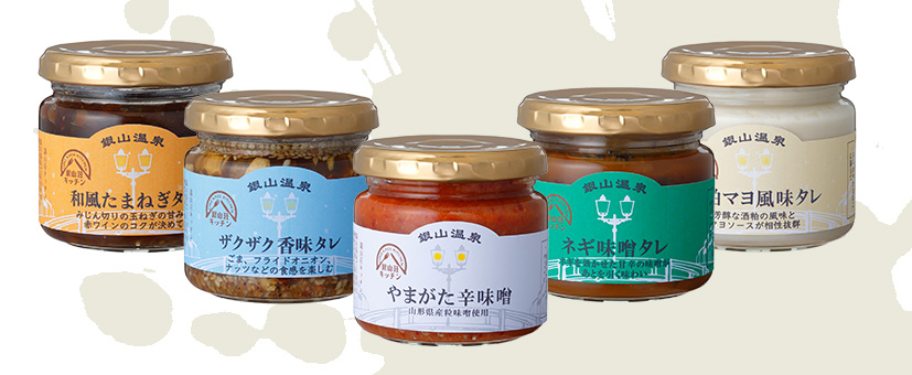 銀山荘オリジナル商品
