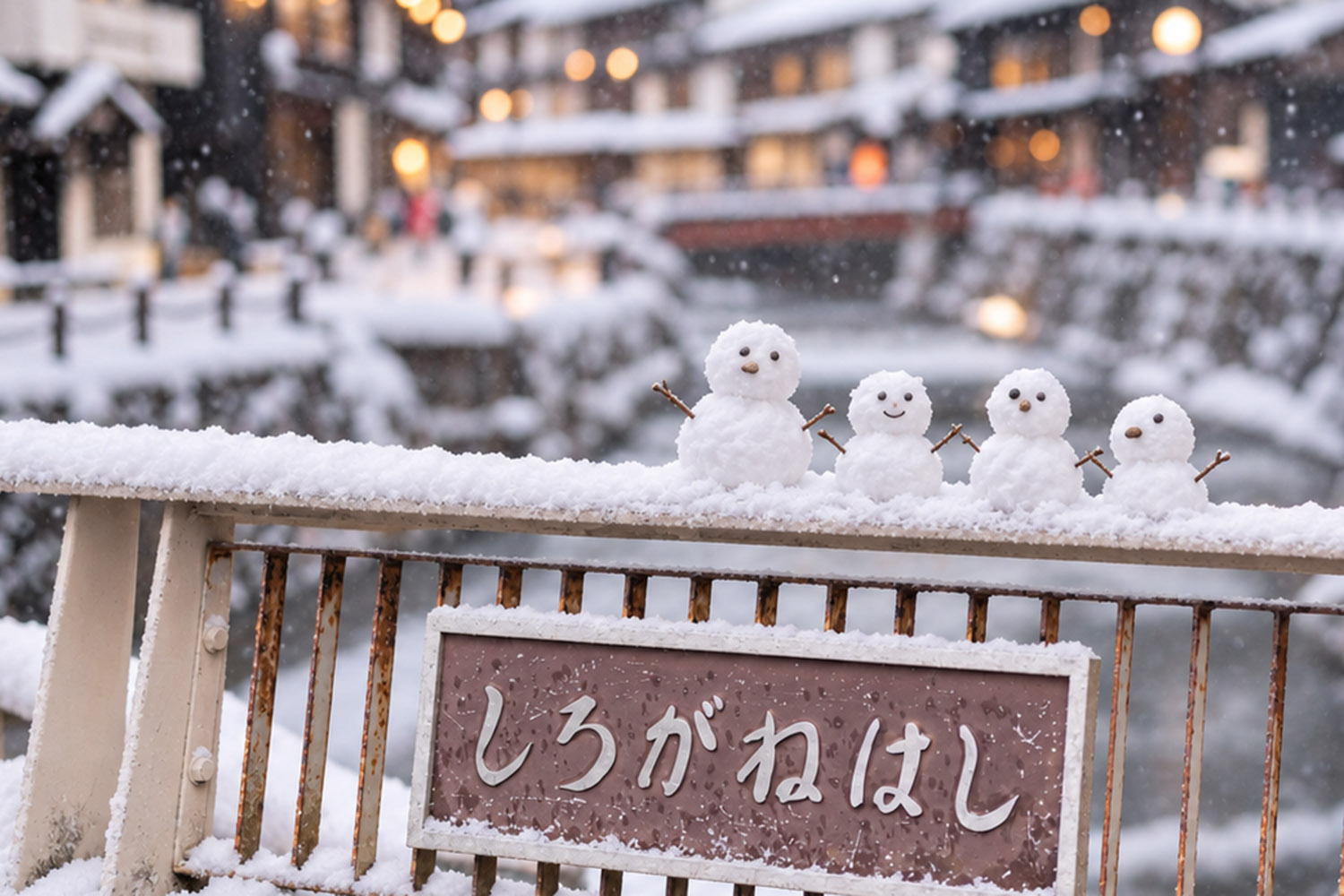 しろがね橋の欄干に並んだ小さな雪だるま