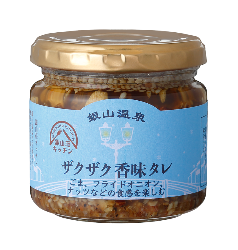 ザクザク香味タレ
